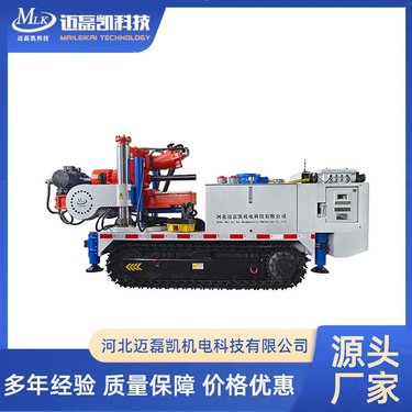 煤矿用履带式探水钻机 迈磊凯智能遥控型 井下探放水钻机