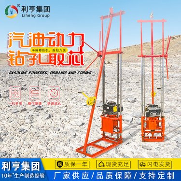 30米轻便地质勘探取样钻机 卷扬机款矿山钻探设备 立式浅层取岩芯