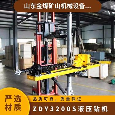 金煤供应ZDY3200S煤矿井下全液压钻机 矿用探水