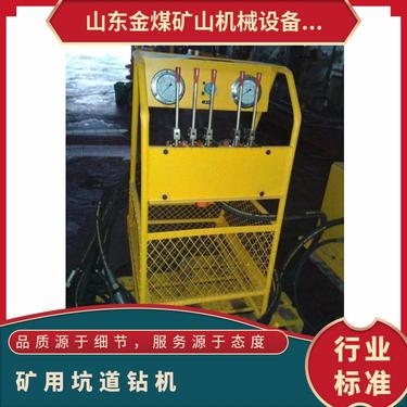 金煤供应ZDY-660矿用全液压坑道钻机 探水探瓦斯