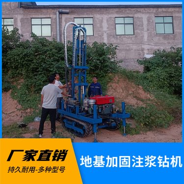 地基加固注浆钻机 履带式全液压打洞引孔机 节能环保型机械