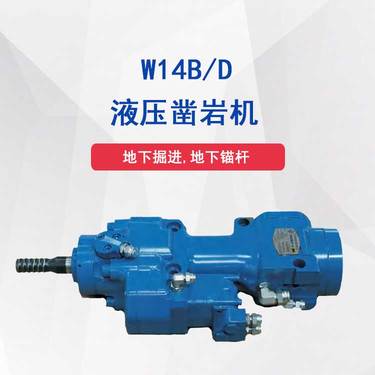 煤矿凿岩机锚杆专用多臂台车全液压掘进钻车挖机改钻机-M14B/D