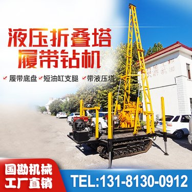 百米型勘探地质钻孔设备 履带机深孔钻探机器 山区钻水井液压钻机