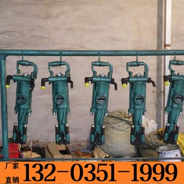 鹤壁 岩石气动凿岩机 YGZ90导轨式回转风镐