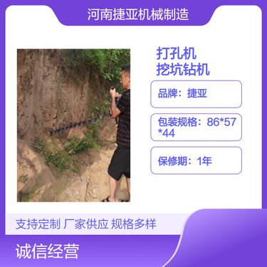 捷亚 水平锚杆地下注浆穿管钻机 155-A山地螺旋式锚杆打孔机
