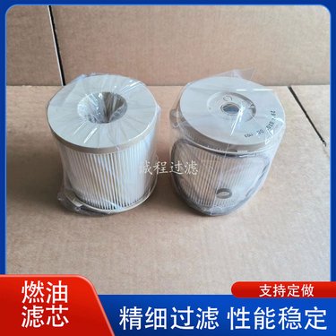 矿山凿岩台车钻机配件BG00379682油水分离器滤芯