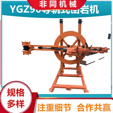非同常年出售YGZ90中深孔钻机气动圆盘式凿岩机带钻架