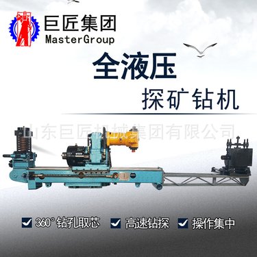 巨匠煤矿用全液压坑道钻机-探放水探矿钻机探矿打孔机