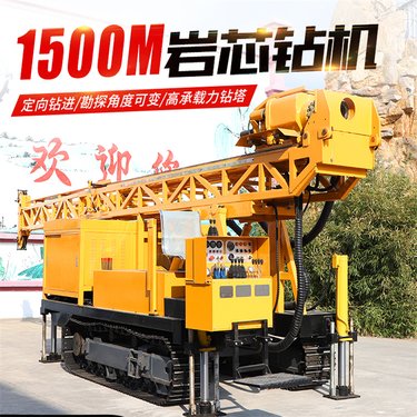 恒旺1500米绳索取芯机 全液压金刚石岩芯钻机 履带式取心机