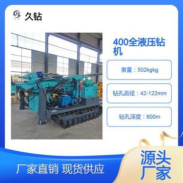 供应久钻地质勘探回转钻机JZ-400全液压多角度探矿取芯钻探机