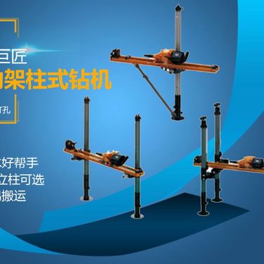 双立柱大功率探水钻机 煤矿井下用ZQJC气动架柱式钻机