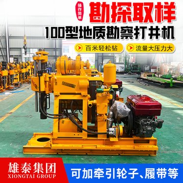 液压钻机 履带液压塔钻车 150米钻探机 矿脉探测机 地质取样矿山勘探