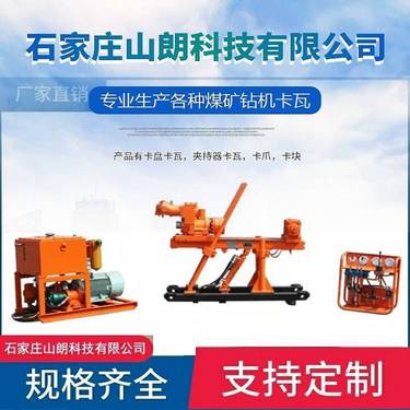 ZDY2300（650/750/1250/1800）坑道用液压钻机 便于移动 功率大