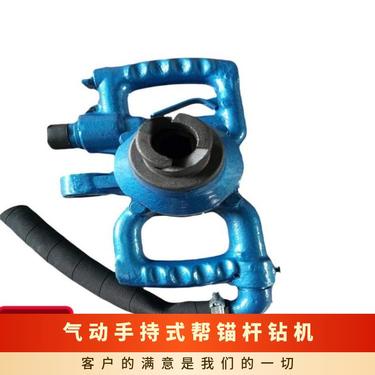 金煤供应ZQS-50/1.9S气动锚杆钻机 手持式风煤钻