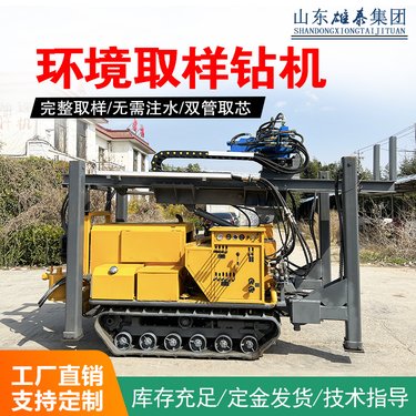 履带直推式环境检测原状土取样钻探机 冲击回转土壤检测取芯钻机