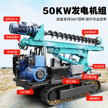 履带多功能打桩机 光伏孔钻机 液压螺旋钻孔机