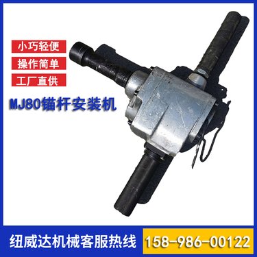 锚杆螺母装卸机 锚索退锚器锚杆钻机 气动煤矿安装机