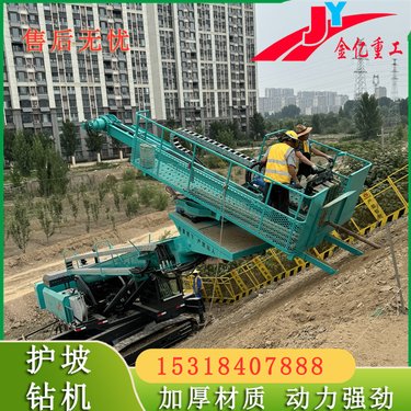 高举钻机 多角度高边坡加固钻孔机 性能稳定 金亿重工