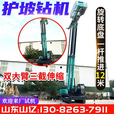 履带式高举升锚杆钻机 边坡支护山地加固锚固钻机 滑架一钻6米