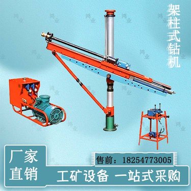 架柱式回转钻机 支撑手持钻 机探水探瓦斯煤矿用 带煤安证