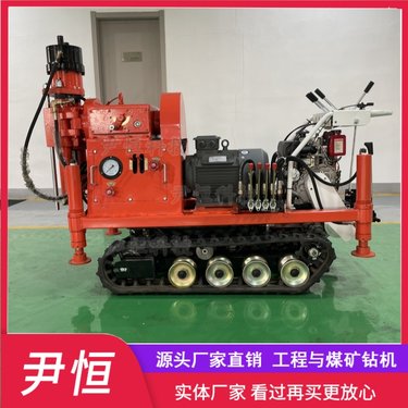 小履带注浆加固钻机 打孔注浆一体机 地基基础加固 多角度钻孔
