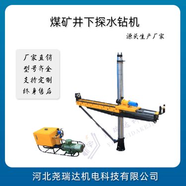 煤矿钻机 架柱式液压回转钻 机 ZYJ-1250型探水钻