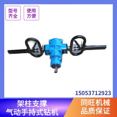 ZQSZ-140/4.1气动手持式钻机矿用大扭矩架柱支撑煤矿风动探水钻机