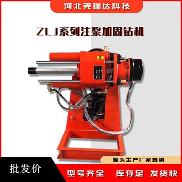 注浆加固钻机 地铁专用注浆设备 ZLJ-450型煤矿坑道钻孔机