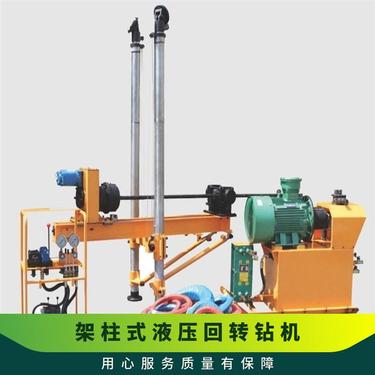 山能工矿 ZYJ-1400/100煤矿架柱式液压回转钻机