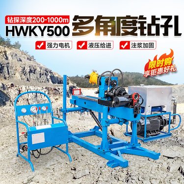 ZDY3800 KY全液压坑道钻机矿山探矿取芯巷道钻机防爆电机