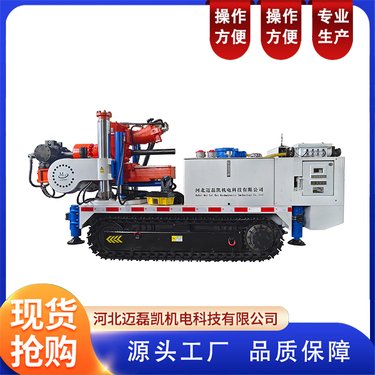 ZDY4000LY型履带式全液压坑道钻机 遥控远程控制 迈磊凯
