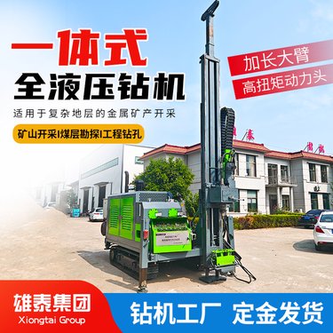 雄泰履带一体全液压绳索取芯钻机 便携分体800型地质勘探钻探设备