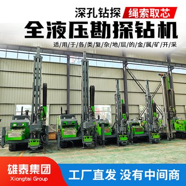 履带全液压深孔800米矿脉勘察取芯钻探机 地质钻探绳索取样钻机