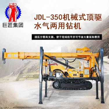 山东巨匠机械顶驱钻凿设备水气两用钻机多功能勘探 气动打井机