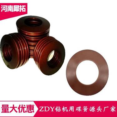 ZDY全系列煤矿用坑道全液压履带式钻机卡盘碟簧