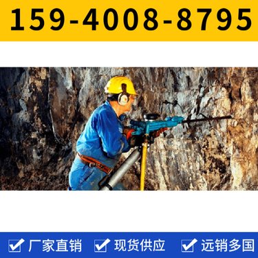开山凿岩机7655D 输出功率大 钻孔深度1.5米 中硬岩石进行湿式凿岩