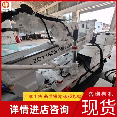 证件随行 ZDY1800LG型全液压履带式坑道岩芯钻机