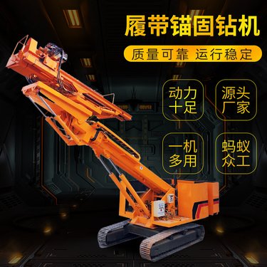 液压伸缩臂隧道钻机 履带式加固锚固钻机 多地形边坡支护锚杆钻机
