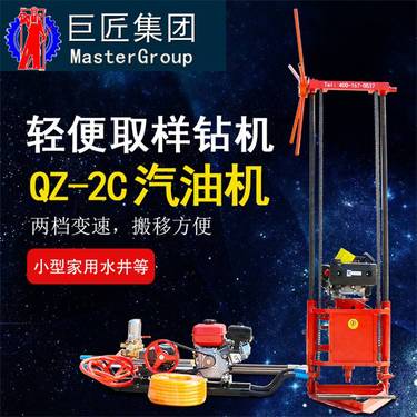 华夏巨匠30钻轻便地质勘探取样钻机门架岩心取芯钻机浅层取芯钻机
