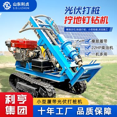 小型履带款光伏打井机 25HP柴油款潜孔钻机 矿用岩石钻孔凿岩设备