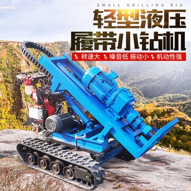 边坡支护山体加固YQ履带潜孔小型钻机电动风动