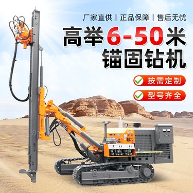 护坡钻机厂家6-50米护坡锚固钻机 边坡加固履带液压锚杆打桩机