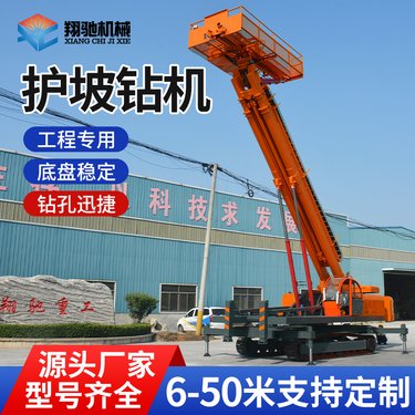 翔驰边坡支护锚杆钻机 多功能基坑支护锚固钻机 履带式行走护坡钻机