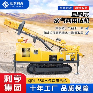 直斜式水气两用水井钻机 利贞顶驱凿岩钻探取芯钻井机 水井钻进钻机