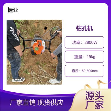 土层加固注浆孔钻孔机 小型汽油螺旋式支护打孔轻便又快捷