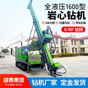 履带全液压钻机 XT-600大型深孔探矿打绳索设备 千米岩心钻机