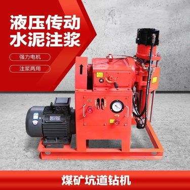 LD坑道钻机双液注浆加固隧道勘探打孔地铁矿井