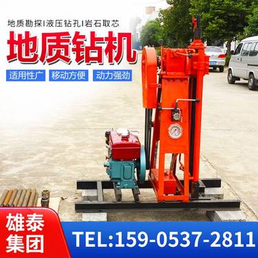 轻便履带式液压钻机工程岩芯取样钻探机50米地质勘探取芯设备