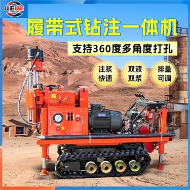 矿用全液压坑道钻机 双液注浆钻机 水井钻注一体机