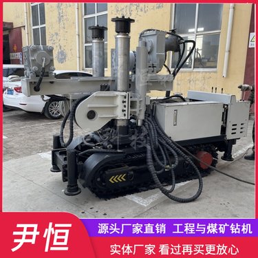 2300矿用履带式探水全液压坑道钻机 金属矿下全方位钻进 瓦斯抽排
